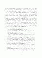 북한문학에 나타난 통일의식에 대한 분석과 연구 23페이지