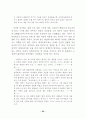 북한문학에 나타난 통일의식에 대한 분석과 연구 24페이지