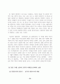 북한문학에 나타난 통일의식에 대한 분석과 연구 25페이지