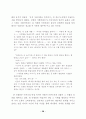 북한문학에 나타난 통일의식에 대한 분석과 연구 28페이지