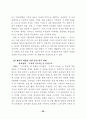 북한문학에 나타난 통일의식에 대한 분석과 연구 29페이지