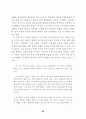북한문학에 나타난 통일의식에 대한 분석과 연구 30페이지