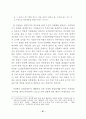 북한문학에 나타난 통일의식에 대한 분석과 연구 31페이지