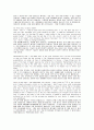 스탠포드 리포트 (stanford report) 5페이지