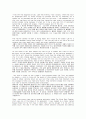 스탠포드 리포트 (stanford report) 6페이지