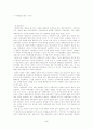 교육 사회학의 연구 6페이지