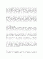 교육 사회학의 연구 8페이지
