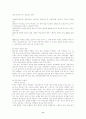 교육 사회학의 연구 9페이지