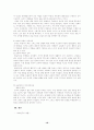 교육 사회학의 연구 11페이지