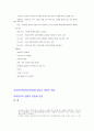 슬러리 월(지하연속벽) 3페이지