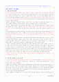 건축의 외부공간분석 1페이지