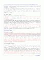 건축의 외부공간분석 4페이지