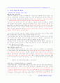 교회건축 답사보고 4페이지
