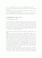 친일진상규명법에 관한 법형성과정 2페이지