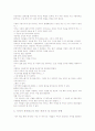 칭찬은 고래도 춤추게 한다-독후감- 3페이지