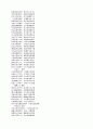상설고문진보대전 46페이지