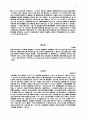 상설고문진보대전 56페이지