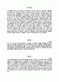 상설고문진보대전 57페이지