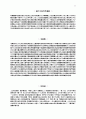 상설고문진보대전 75페이지