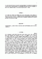 상설고문진보대전 84페이지