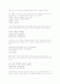  구양수 2페이지