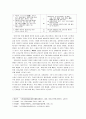 WTO 가입 이후 중국 유통시장의 변화와 우리나라 할인점의 진출 전략 7페이지
