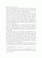 WTO 가입 이후 중국 유통시장의 변화와 우리나라 할인점의 진출 전략 15페이지