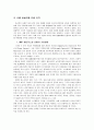WTO 가입 이후 중국 유통시장의 변화와 우리나라 할인점의 진출 전략 19페이지