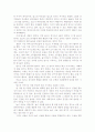 놀이치료 관련 서적 읽은 후 감상문; 딥스를 읽고 4페이지