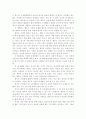 계부모의 아이들을 읽고 2페이지