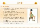 태내기 발달단계 17페이지