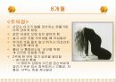 태내기 발달단계 27페이지