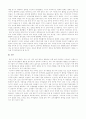 동기부여이론에 관하여 4페이지