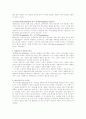 동기부여이론에대하여 3페이지