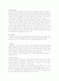 동기부여이론에대하여 4페이지
