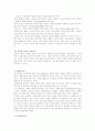 동기부여이론에대하여 5페이지