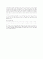 동기부여이론에대하여 6페이지