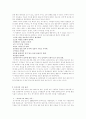 [사회과학] 동기부여이론 [분석/조사] 2페이지