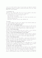 [사회과학] 동기부여이론 [분석/조사] 4페이지