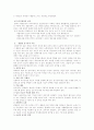 [사회과학] 동기부여이론 [분석/조사] 5페이지