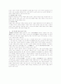 [사회과학] 동기부여이론 [분석/조사] 6페이지