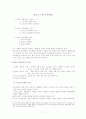 스포츠와 일탈행동 1페이지
