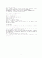스포츠와 일탈행동 4페이지