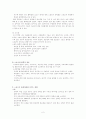스포츠와 환경 2페이지