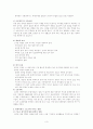 스포츠와 환경 3페이지