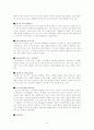 스포츠와 환경 4페이지