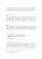 스포츠와 환경 5페이지