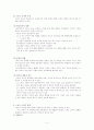스포츠의 사회구조적 성격 2페이지