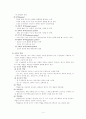 스포츠의 사회구조적 성격 4페이지