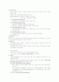 스포츠의 사회구조적 성격 5페이지